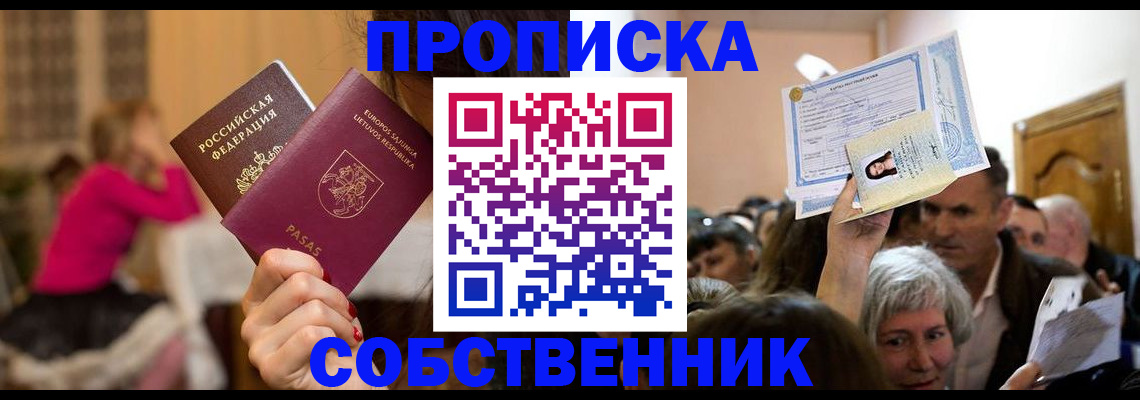 регистрация в Надыме