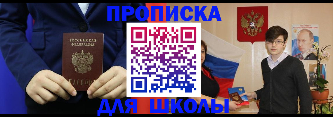 временная регистрация купить в Надыме