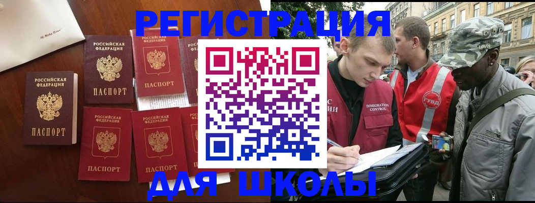 где прописаться в Надыме