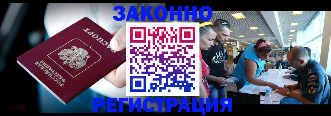 прописка для военкомата в Надыме