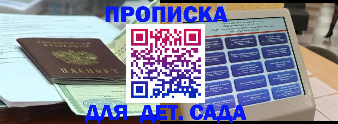 прописка для кредита в Надыме