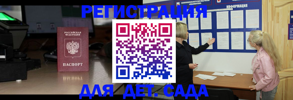 прописка для работы в Надыме