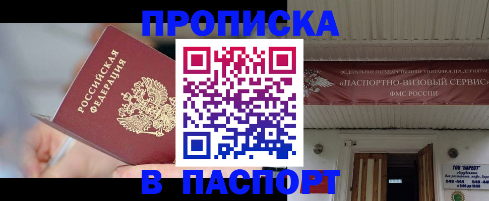 прописка иностранных граждан в Надыме