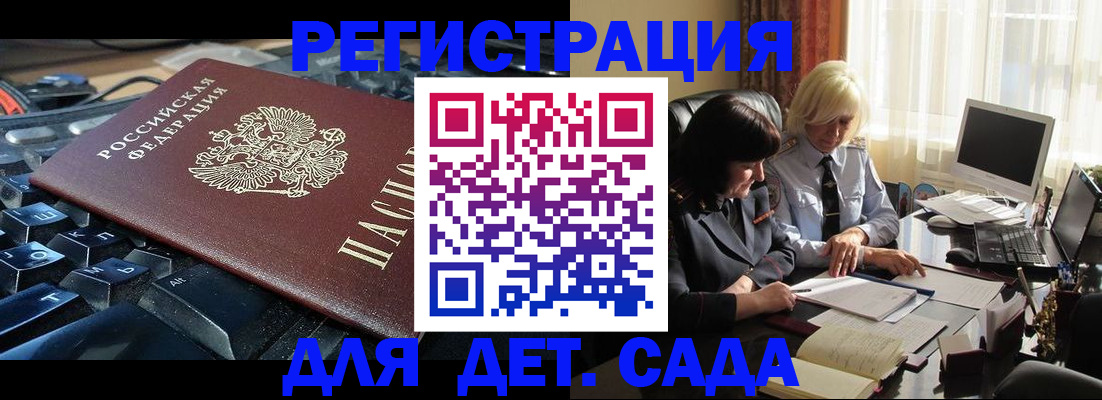 временная прописка в Надыме